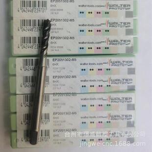 瓦尔特EP2051302 M2.5数控螺旋丝锥全系列