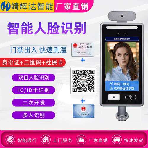 人脸识别机系统工地实名制电工广告门栅栏门人行通道门禁立柱支架
