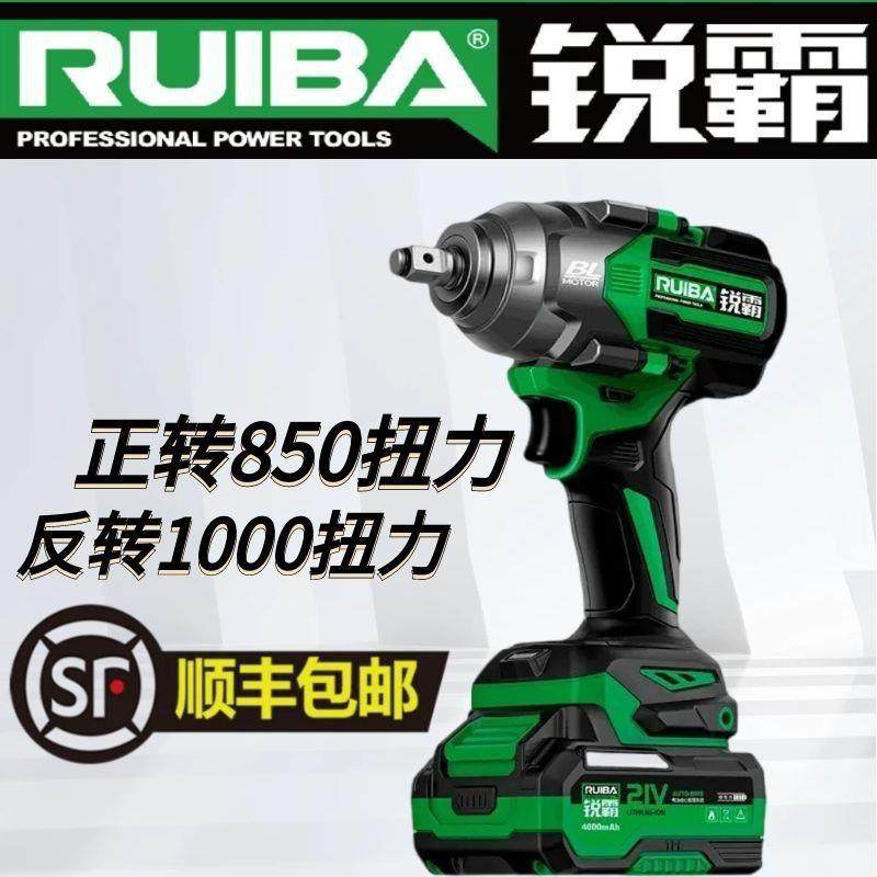 锐霸810大扭矩大功率电动扳手850扭力电动风炮重型汽修锂电风炮