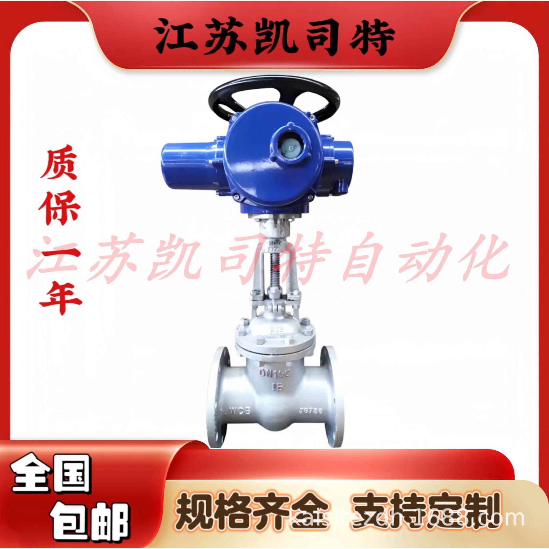电动硬密封闸阀Z941H-25C/P铸钢法兰高温高压蒸汽远程开关调节