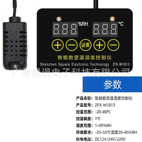 ZF调XW1013微电脑温度控制温控-WH25C器智能控制器可-20°C?80器
