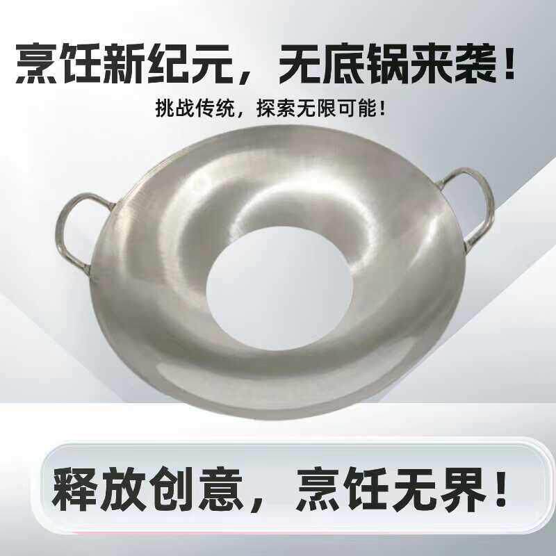 无底锅穿底通底锅老式铁锅节能灶圈燃气柴火灶大锅灶台面空心锅圈