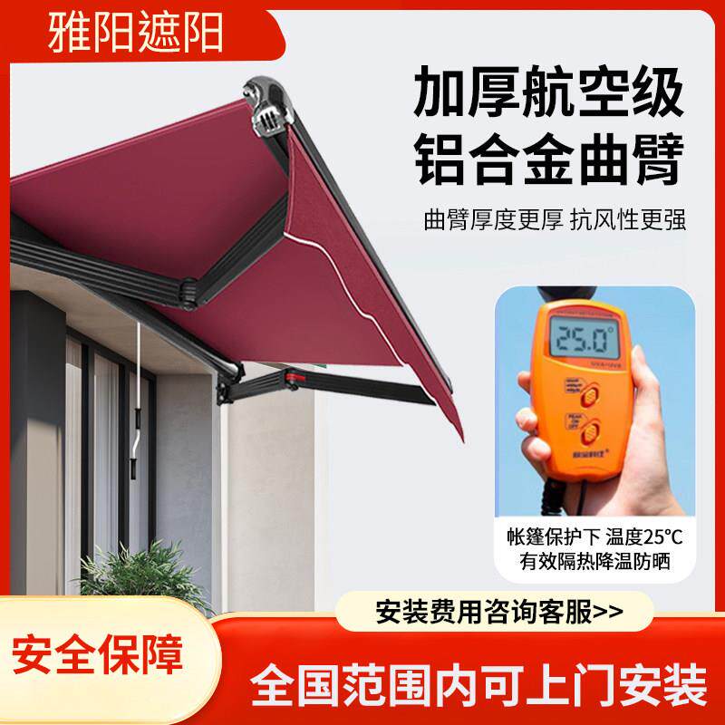 遮阳防雨棚折叠伸收缩式手摇电动篷阳露台户外门面屋簷家用伞蓬布