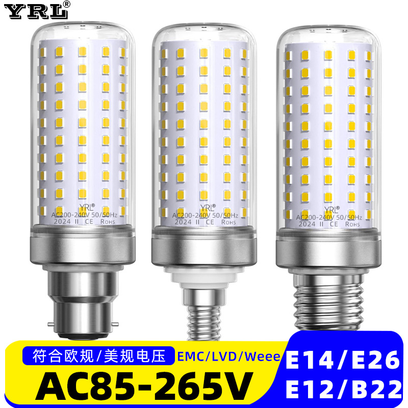 led玉米灯泡客厅吊灯LED玉米灯