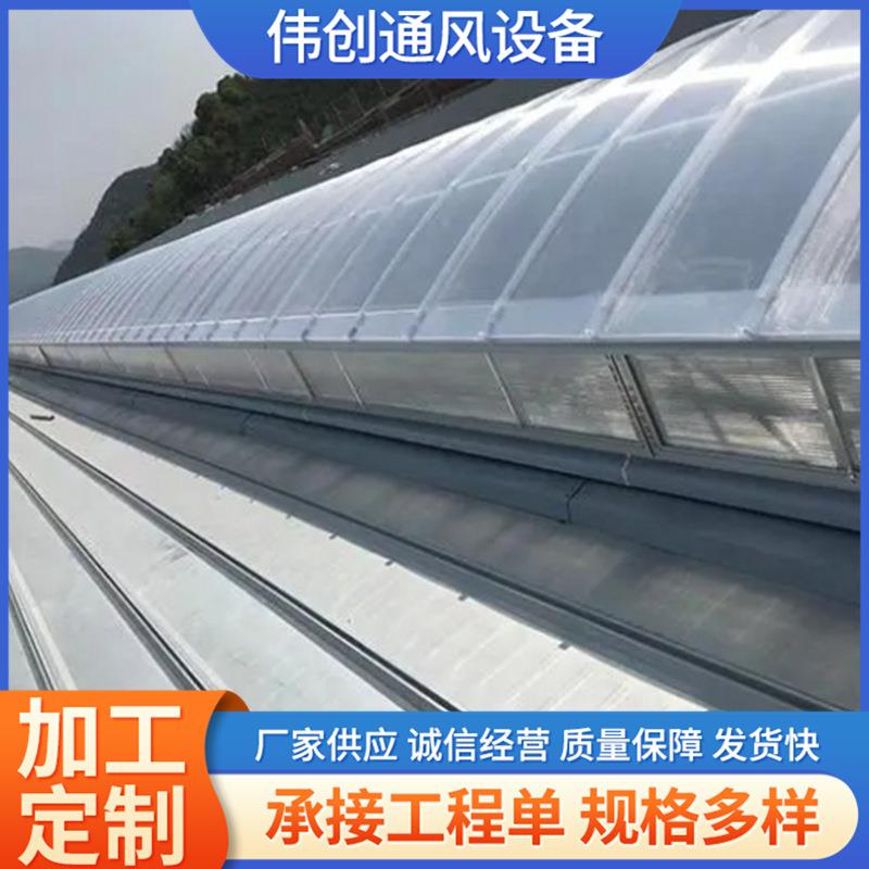 天窗电动采光通风天窗厂房通风天窗圆拱型通风强力散热生产厂家