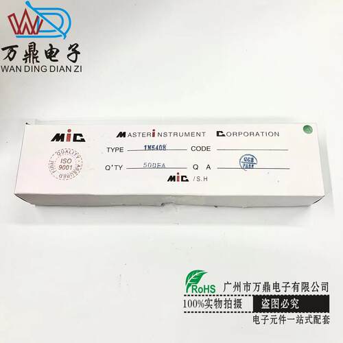 二极管现货供应厂家直销1N5408 DO27封装3A1000V直插整流二极管