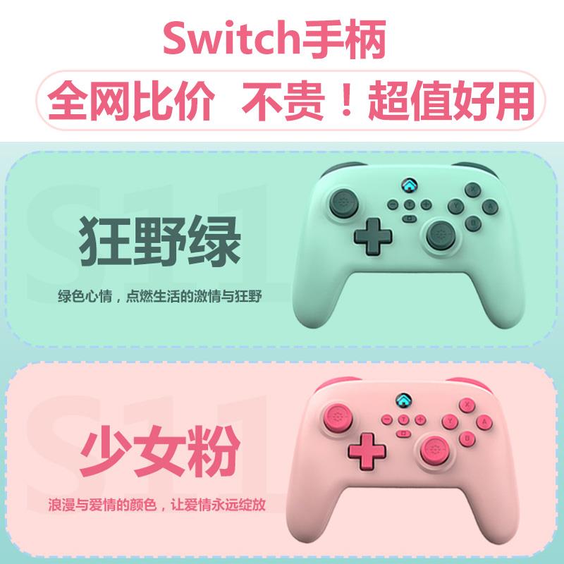 御游追风Switch2手柄Pro无线 线PC电脑手柄Steam手柄蓝牙NS游戏摇杆