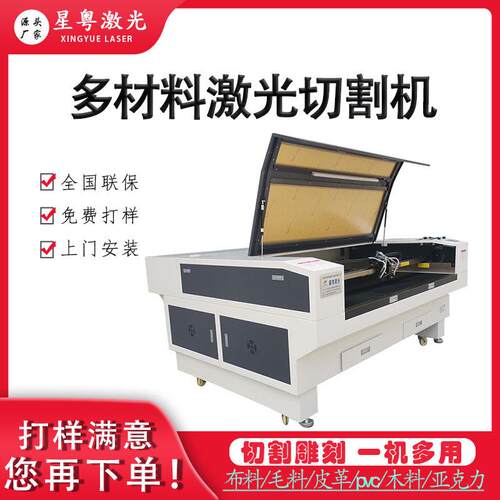 皮革布料激光切割机EVA泡绵亚克力木板PVC塑胶小型激光切割机