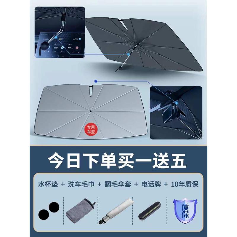 //lxaiony/安前汽车隔热玻璃遮阳伞/yplus遮阳帘遮光板s埃/vge3挡