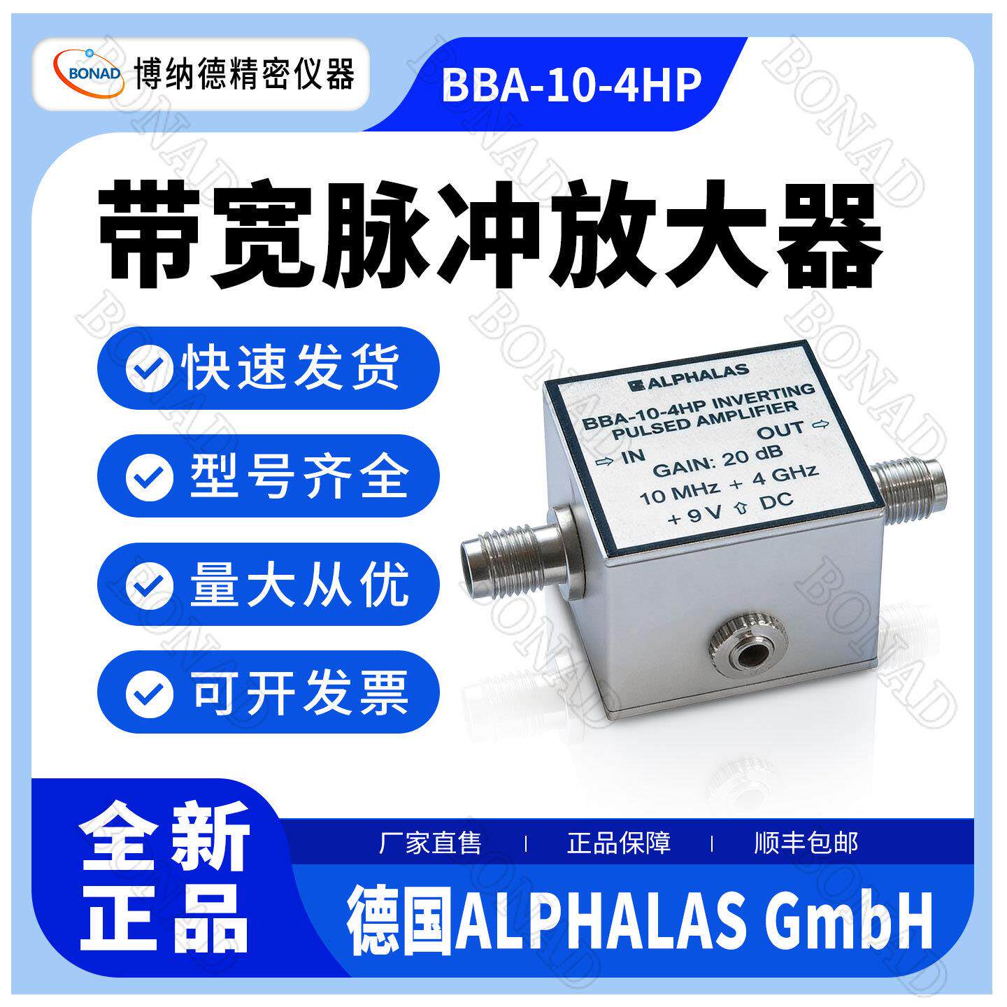 4GHz超宽带放大器BBA-10-4HP输出70mW功率光电信号放大器ALPHALAS