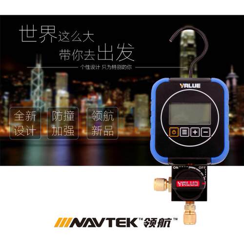 飞越智能数显冷媒压力表VRM1-0101i 加氟表B-0404/0403电子雪种表