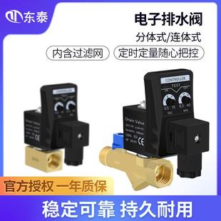空压机电子排水阀220v定时器控制器自动储气罐4分电磁阀气泵排污A