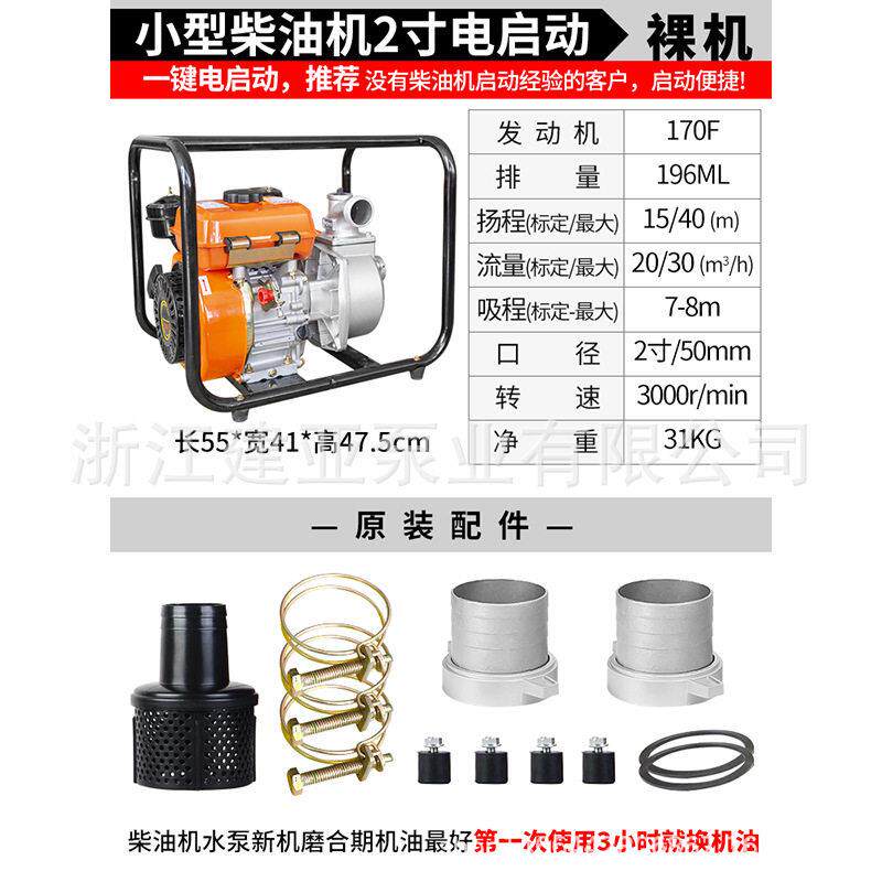 建亚小型柴油机2寸清水泵手电启动一体机灌溉抽水泵自吸泵大流量