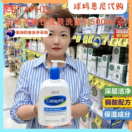 澳洲Cetaphil/丝塔芙Oily Skin Cleanser油性皮肤洗面奶500ml