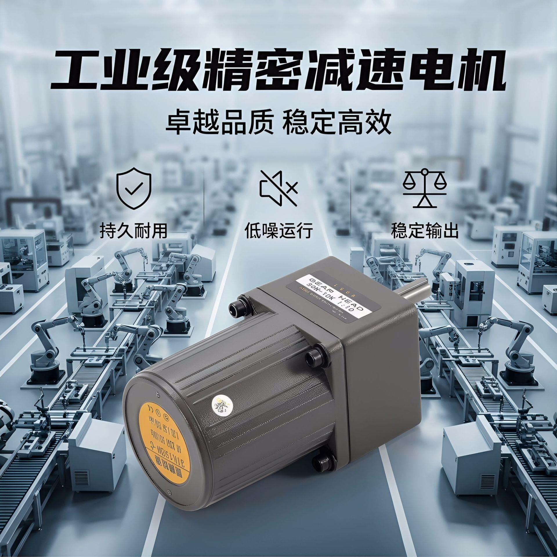 现货400W中型齿轮马达转速齐全三相配变频器调速立式卧式速电机
