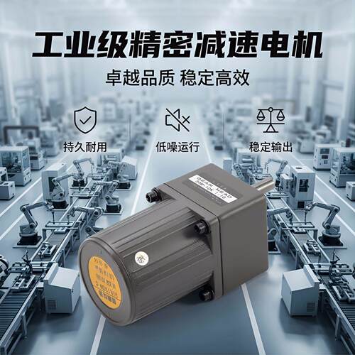 现货400W中型齿轮马达转速齐全三相配变频器调速立式卧式速电机