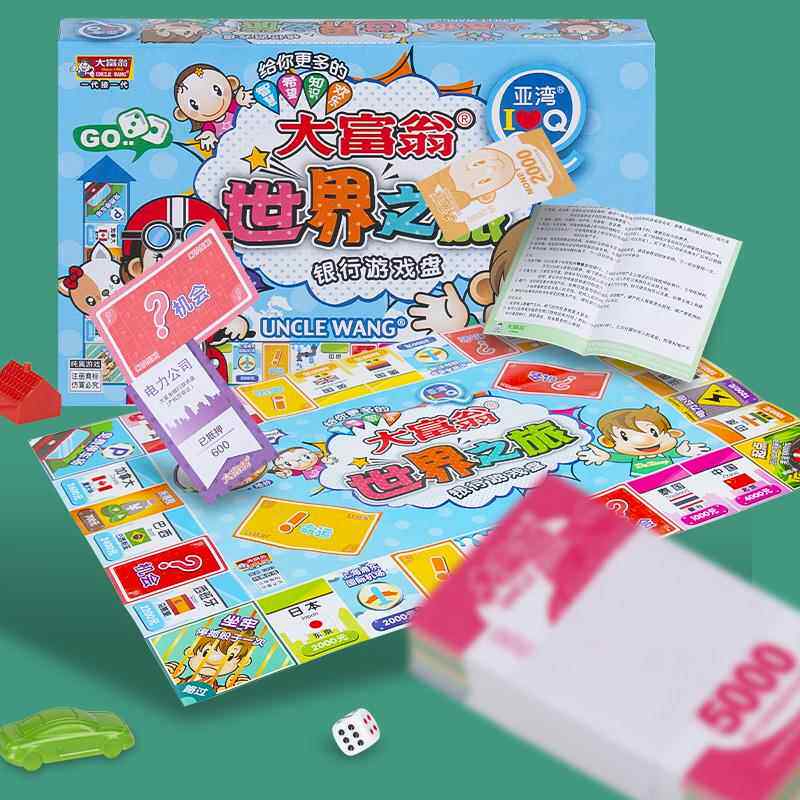 大富翁世界之旅豪华版幸福人生中国桌游儿童成人多人桌面游戏棋盘
