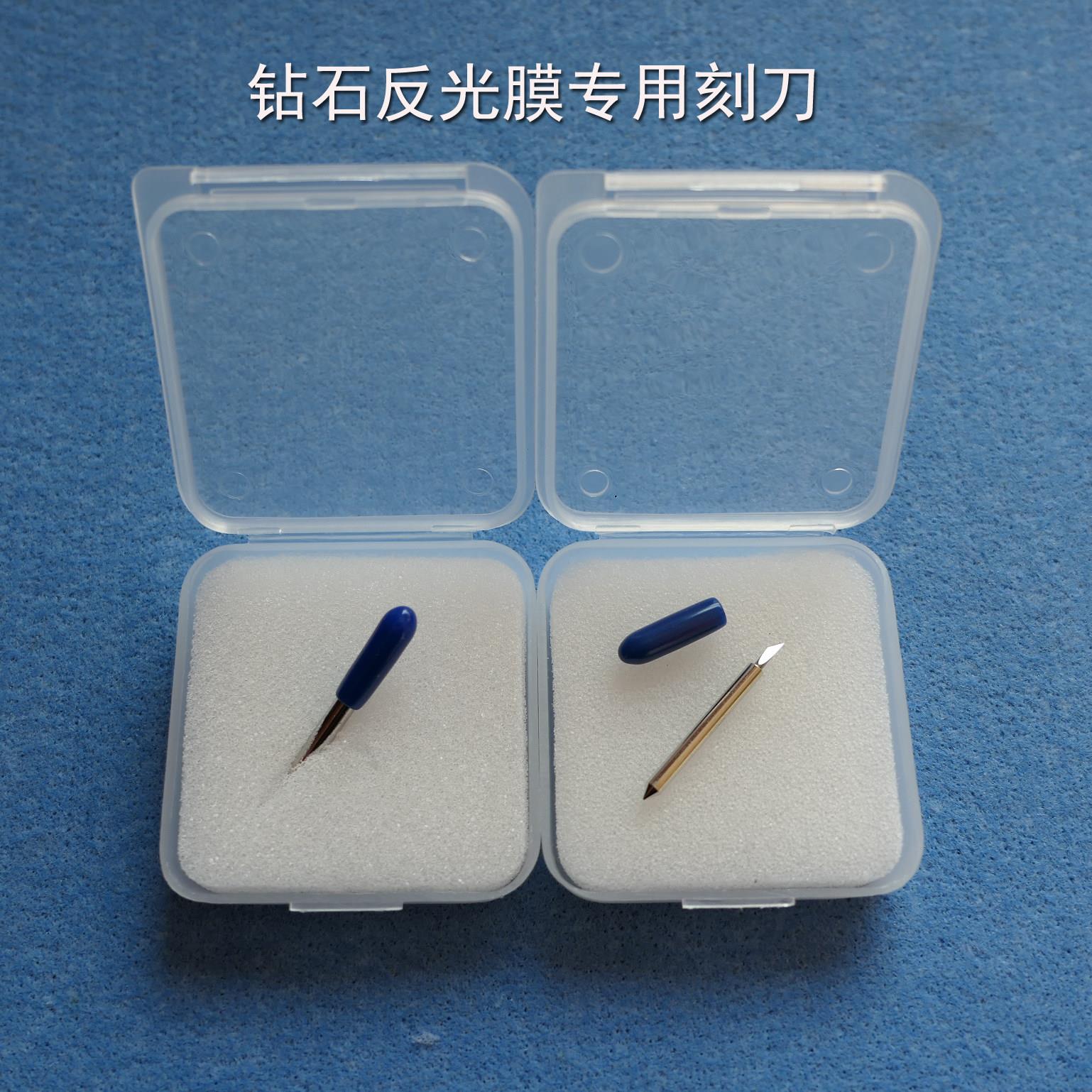 通用钻石反光膜刻刀进口五代2.5mm粗柄刀片刻字机刀头车衣贴膜刀