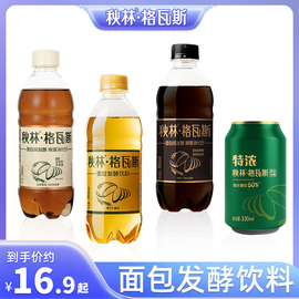 秋林格瓦斯发酵饮料液体面包俄罗斯风味汽水饮品哈尔滨东北特产