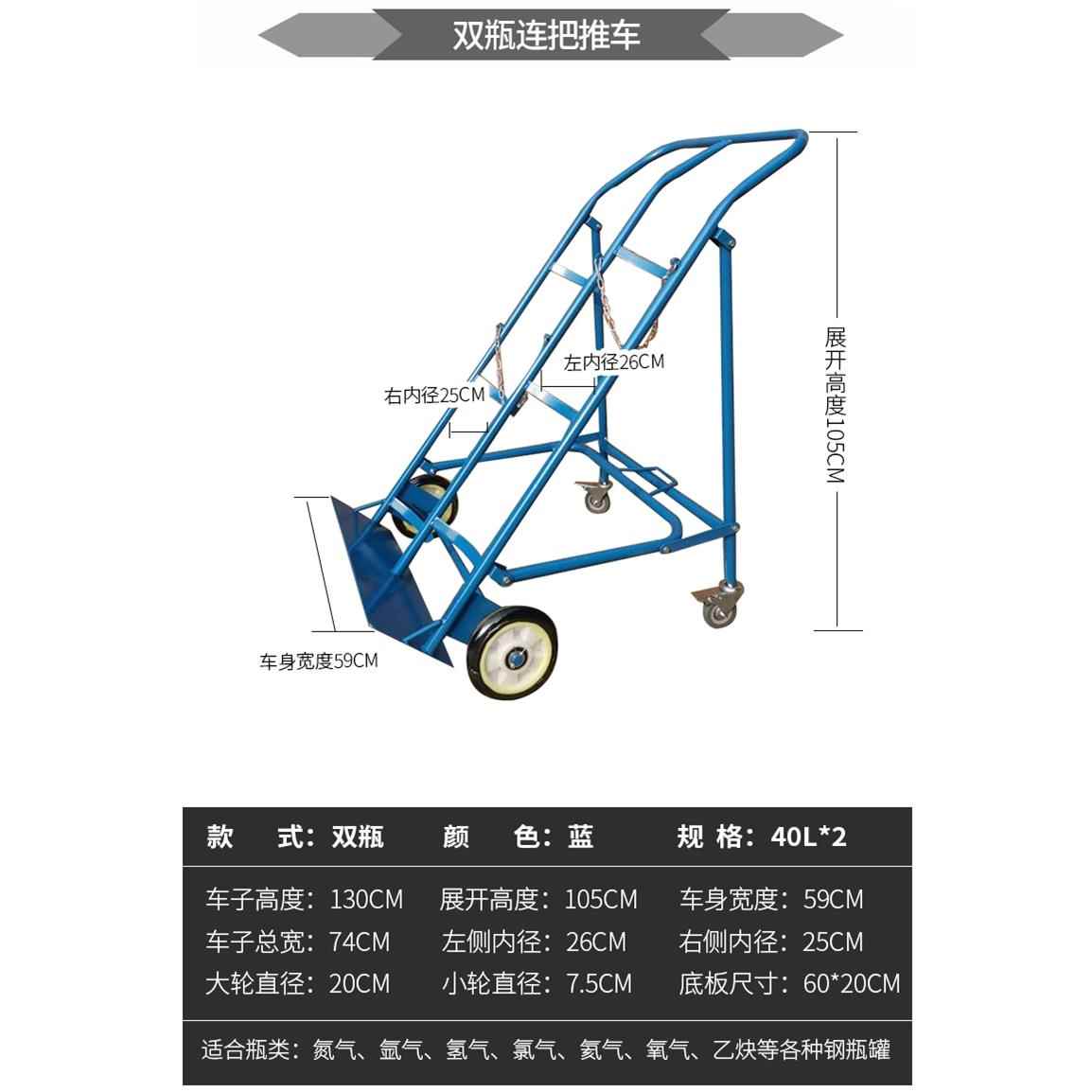 40L氧气瓶乙炔瓶氩气瓶二氧化碳气瓶手推车四轮推车运输车托车