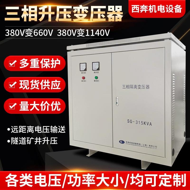 三相升压变压器340伏380V变480V420V660干式升压器SG-630kva800kw