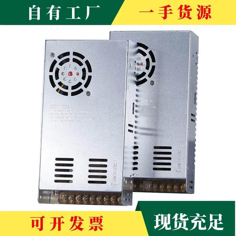 议·深圳明威S-350W12V30A开关电源220转换24V15A低压直流变压器