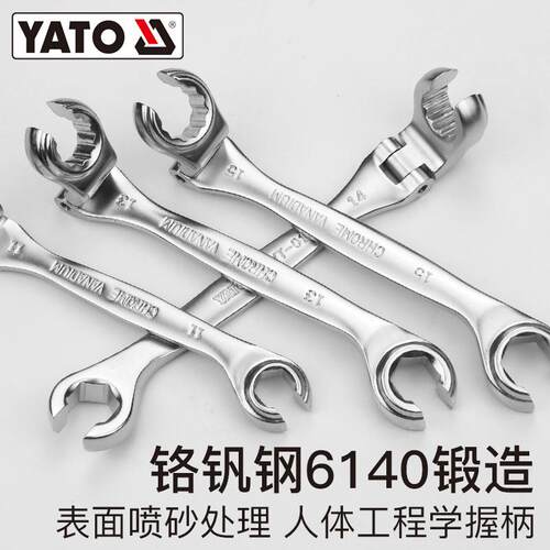 易尔拓活头油管扳手两用双头开口叉口呆板子刹车油管拆卸汽修专用