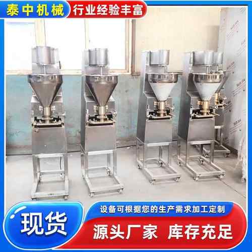 自动出料包心丸子机鸡鸭鱼肉不锈钢丸子机墨鱼丸实心丸子机