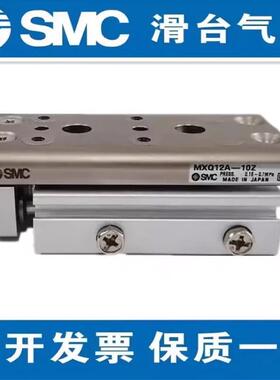 SMC新款滑台气缸MXQ6A/8A/12A/16A/20A/25A-10-20-30-50-75Z/ZA/B