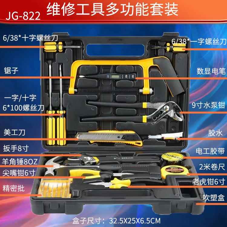 尖嘴钳老虎钳家用五金工具组合套装车家维修款套装地产赠礼钜工套