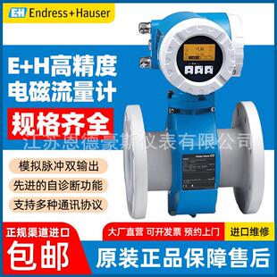 E+H恩德斯豪斯质量流量计8F3B50-AAINABAFAASAAASAA1+AAEB电磁全