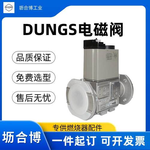 正品德国dungs电磁阀德国MVD515/5冬斯燃气阀组坜合博授权
