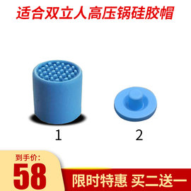 适合德国双立人aircontorl24cm6l压力锅硅胶帽密封圈，手柄配件