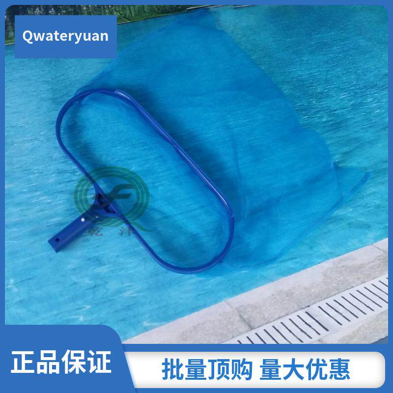 厂家游泳池设备清洁用具深水网叶捞网泳池标准深网鱼池捞网
