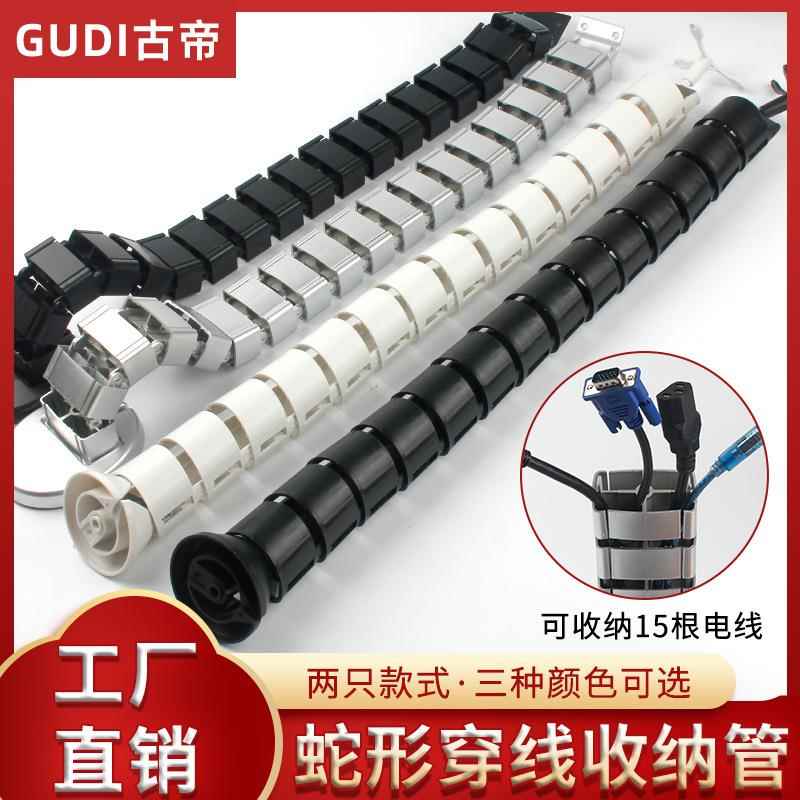加厚ABS塑料办公桌底蛇形穿线管会议室藏线走线槽走线收纳管配件