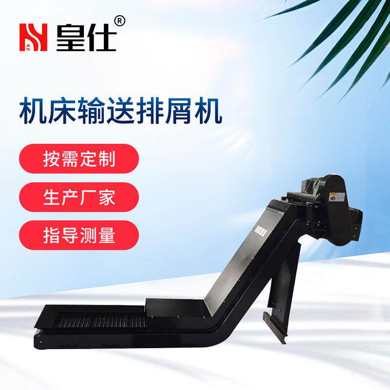 数控机床排屑机铜铝铁屑废料输送机反冲洗滚筒刮板式自动排屑机
