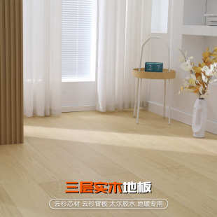 原木轻奢风别墅家用纯实木环保ENF 橡木木地板纯三层实木地板自铺