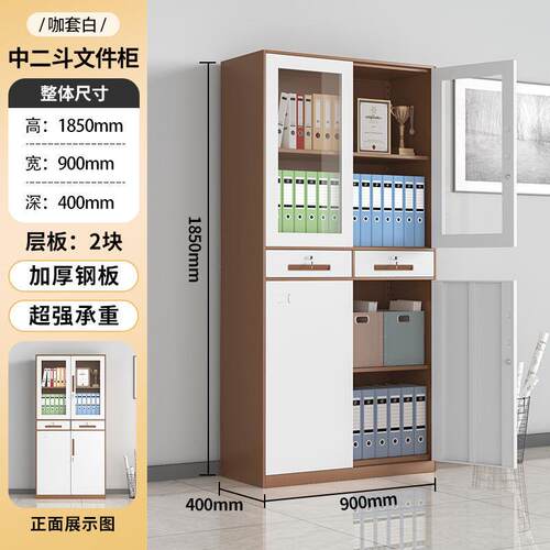 钢制窄边办公室文件柜书柜铁皮柜矮柜档案资料财务凭证带锁储物柜