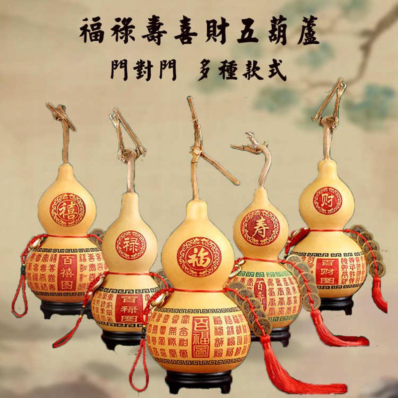 葫芦摆件天然朱砂葫芦挂件五福入户门大葫芦门对门五帝钱玄关客厅