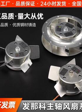 发那科主轴电机风扇0538R 0536R 0537R数控机床主轴散热风机原装