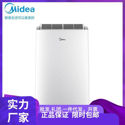 美.的移动空调冷暖1.5匹变频一体机免安装免排水KYR-35/BP3N8Y-PT