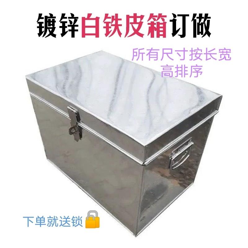 加厚镀锌白铁皮箱子五金工具箱储物箱收纳箱后备箱带锁