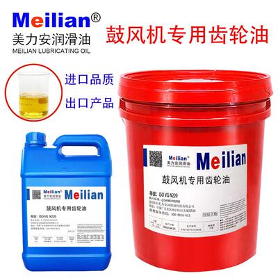 美力安鼓风机专用齿轮油N220工业齿轮机械机器三叶罗茨鼓风机机油