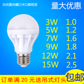 灯泡led节能省电E27螺口3W暖黄白5W家用220v超亮20W卡口球泡照明