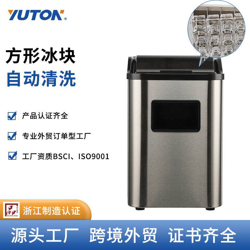 110V220V不锈钢小型方块冰制冰机 全自动小功率冰块机宿舍用