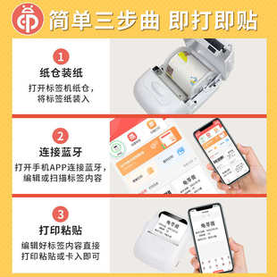凝优P50标签打印机小型手持食品商品条码 打价格热敏不干胶标签机