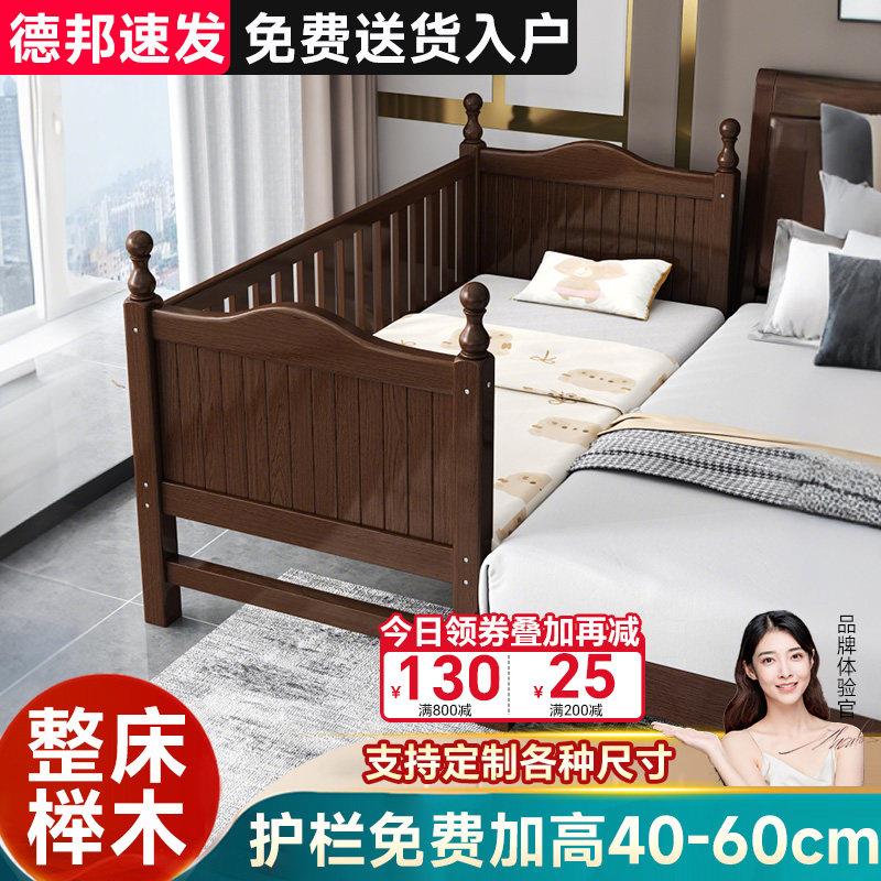 榉木儿童拼接床婴儿小床拼大床加宽男女孩宝宝床边床加床实木拼床