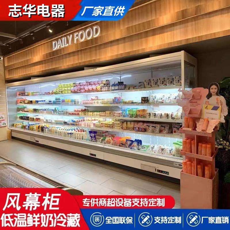 商用果蔬风幕柜超市大容量水果蔬菜保鲜柜啤酒饮料冷藏展示柜冷柜