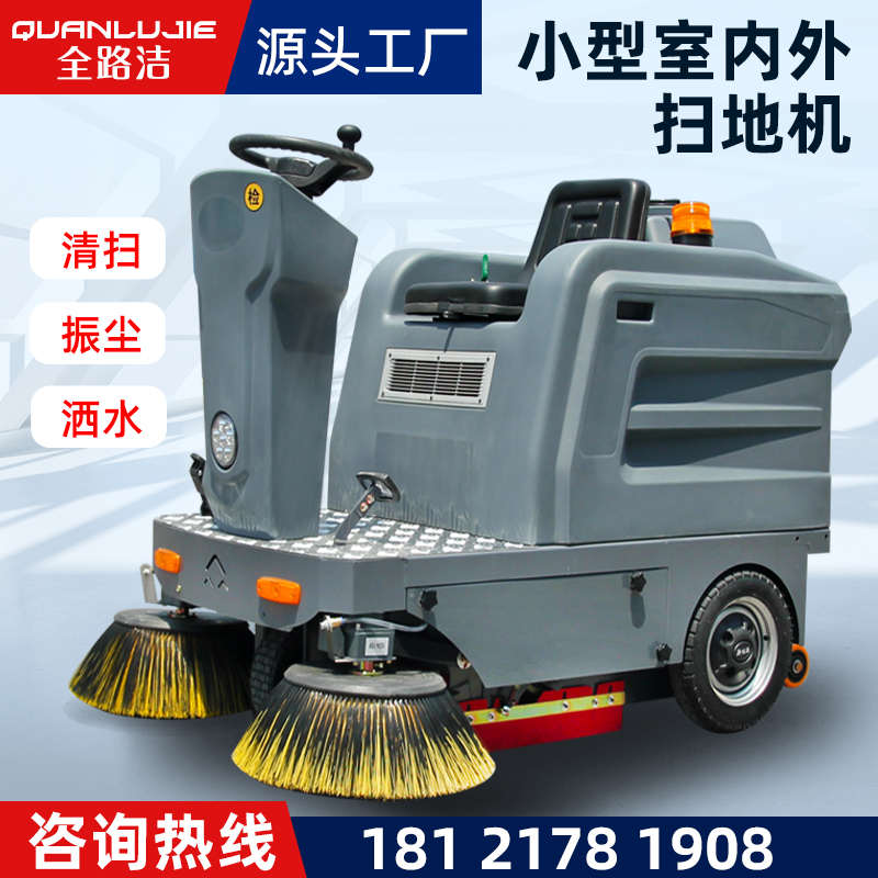 电动扫地车工业扫地机驾驶式物业道路工厂车间用环卫清扫车小区A1