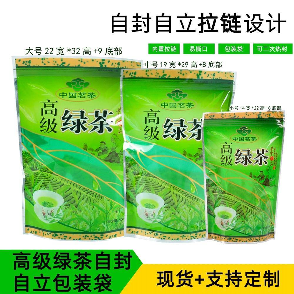 茶叶包装袋绿茶袋开窗可视茶叶袋粗茶袋自封站立大叶绿茶袋可